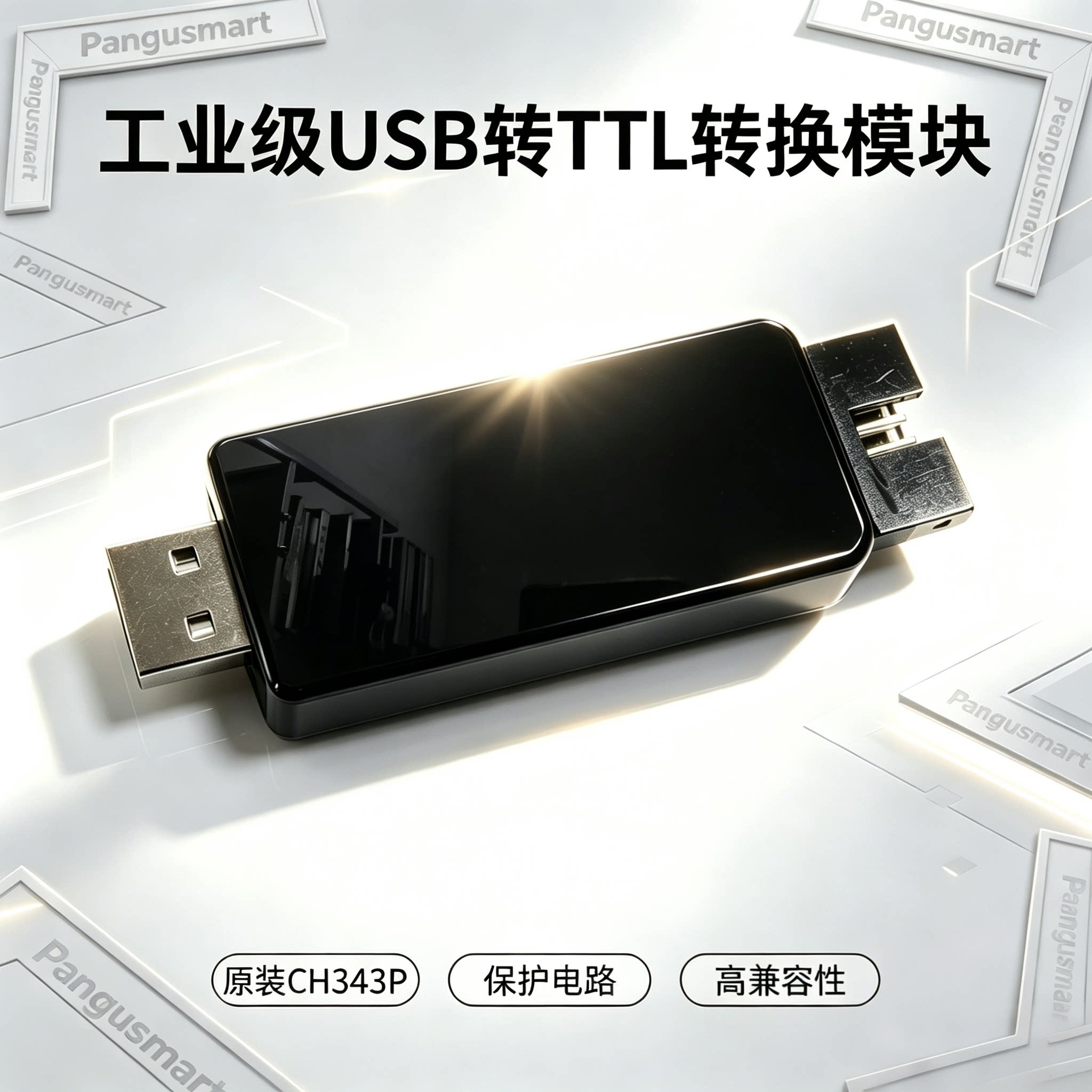 模块背面
